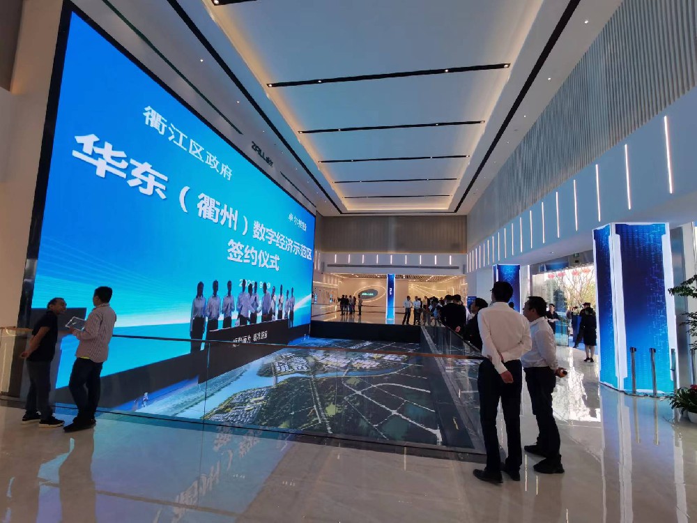 華東（衢州）數(shù)字經(jīng)濟示范區(qū)