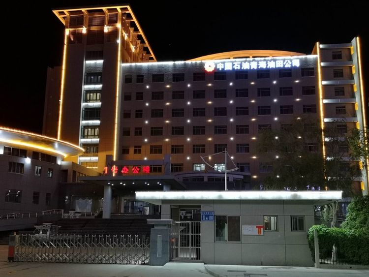 青海油田敦煌基地