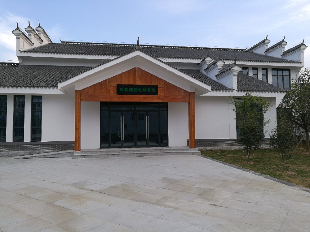 天堂湖濕地科普館